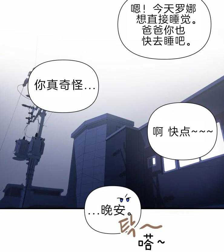 《大佬的育儿内情》漫画最新章节第28话 筹备免费下拉式在线观看章节第【2】张图片