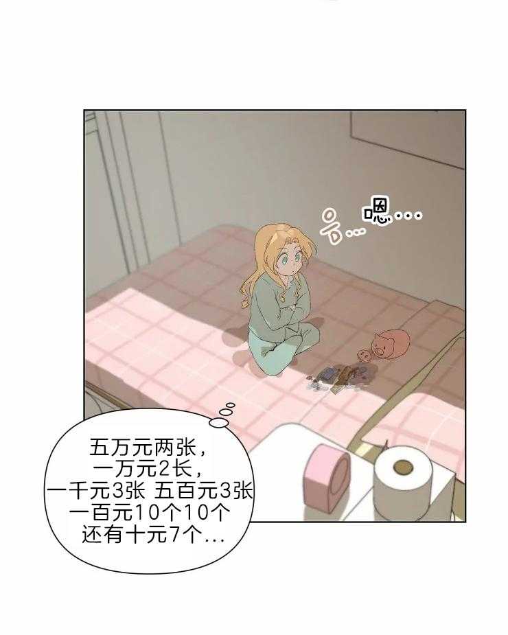 《大佬的育儿内情》漫画最新章节第28话 筹备免费下拉式在线观看章节第【12】张图片