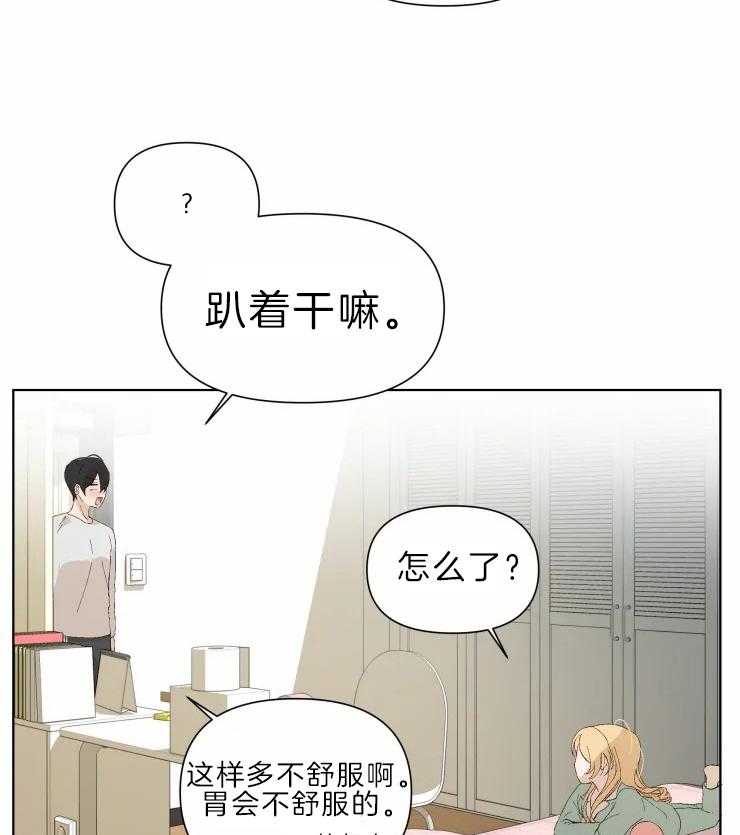 《大佬的育儿内情》漫画最新章节第28话 筹备免费下拉式在线观看章节第【4】张图片