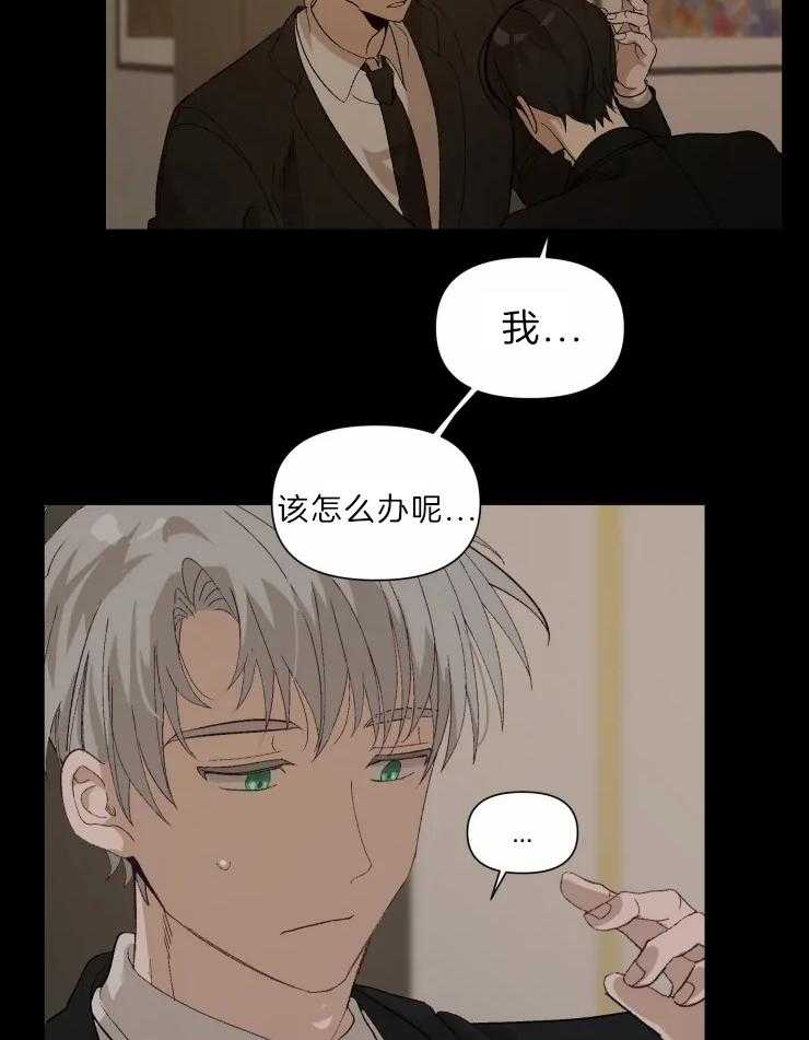 《大佬的育儿内情》漫画最新章节第28话 筹备免费下拉式在线观看章节第【25】张图片