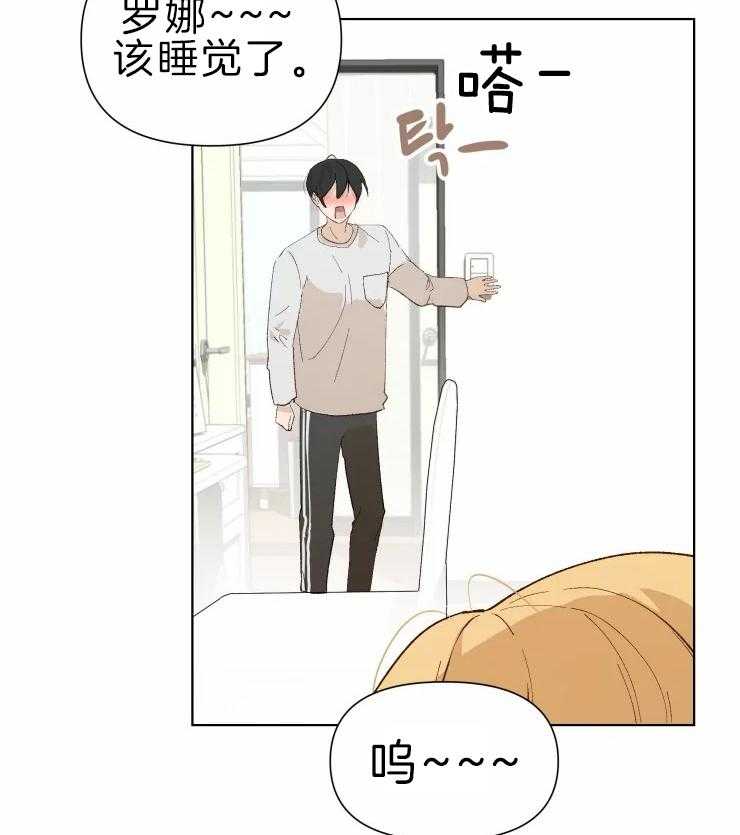 《大佬的育儿内情》漫画最新章节第28话 筹备免费下拉式在线观看章节第【5】张图片