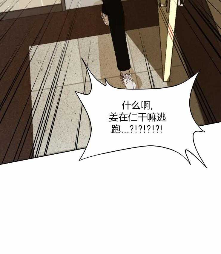 《大佬的育儿内情》漫画最新章节第29话 逃跑免费下拉式在线观看章节第【1】张图片