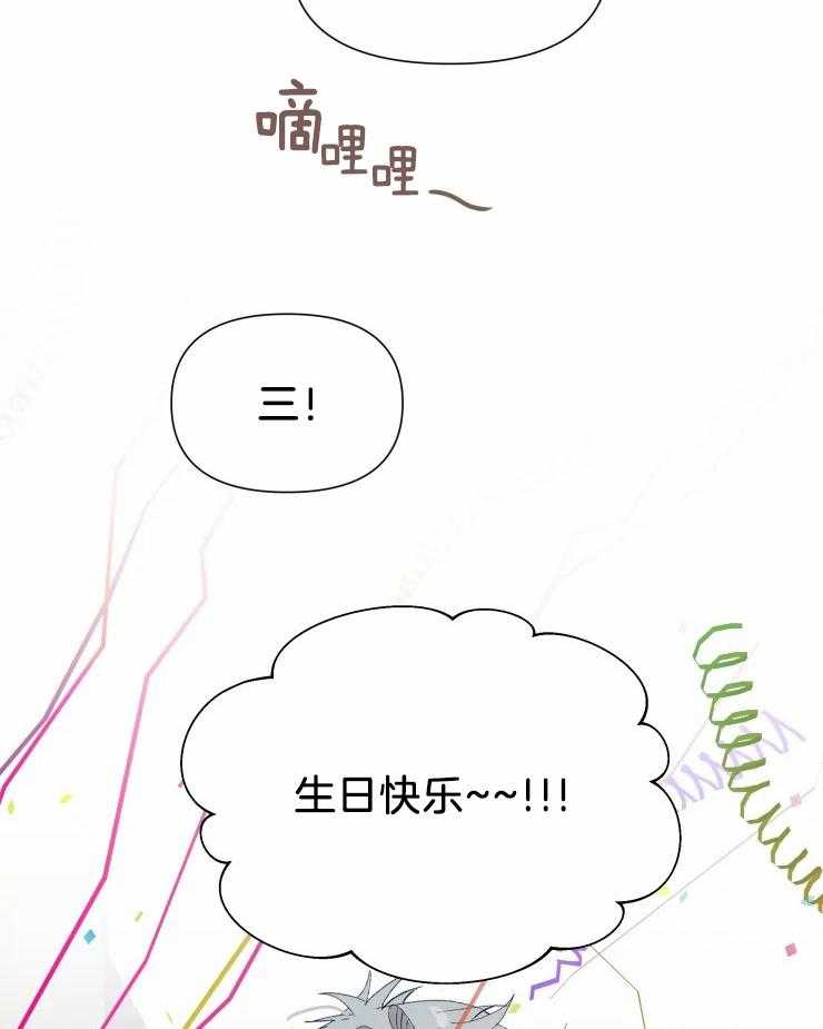 《大佬的育儿内情》漫画最新章节第29话 逃跑免费下拉式在线观看章节第【27】张图片