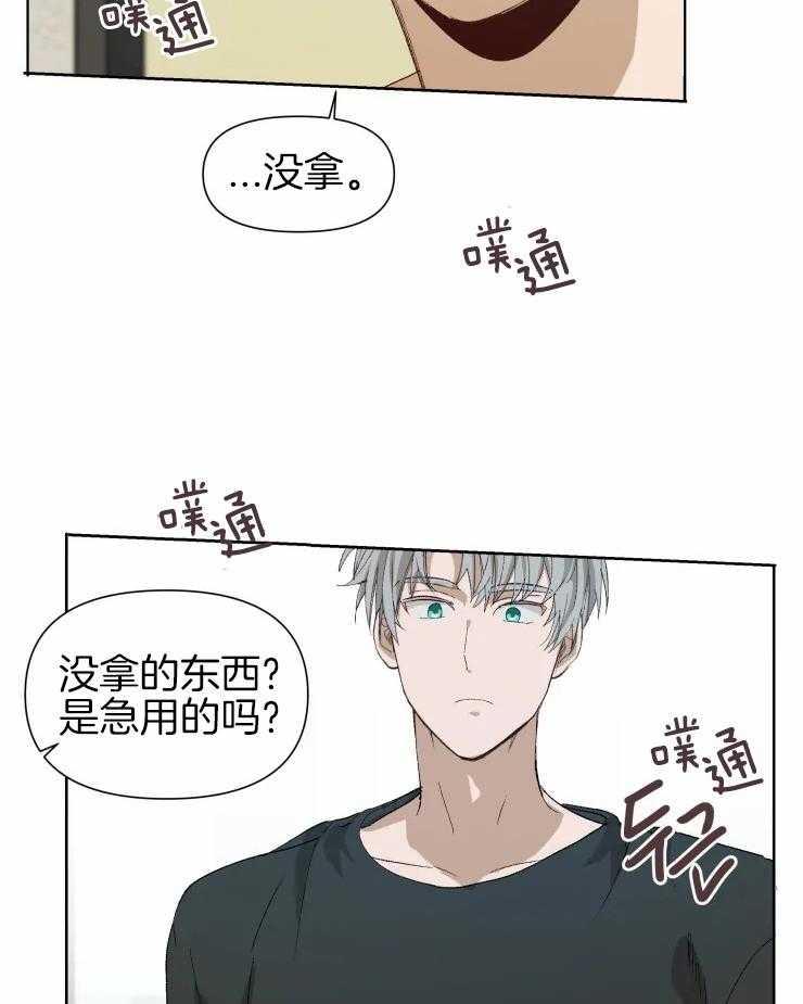 《大佬的育儿内情》漫画最新章节第29话 逃跑免费下拉式在线观看章节第【6】张图片