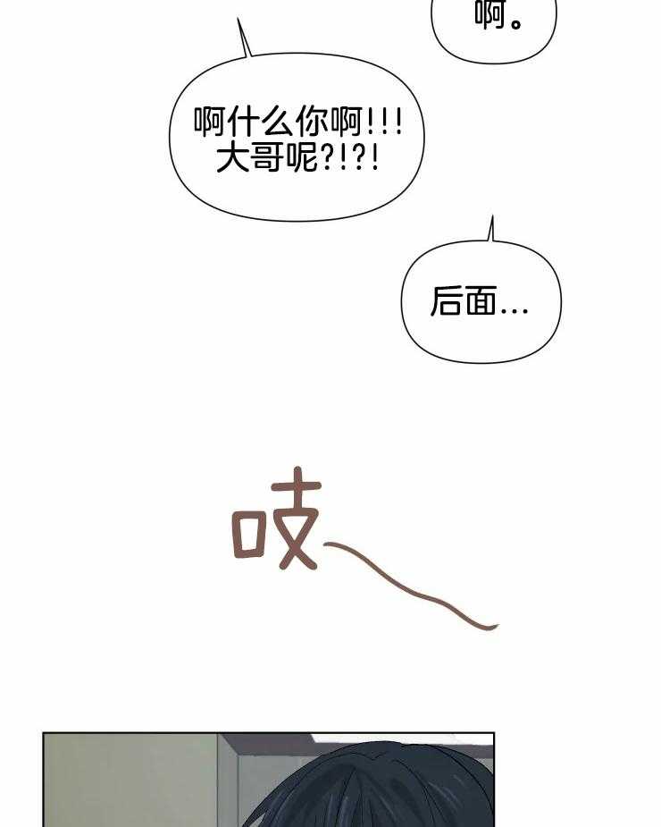 《大佬的育儿内情》漫画最新章节第29话 逃跑免费下拉式在线观看章节第【24】张图片