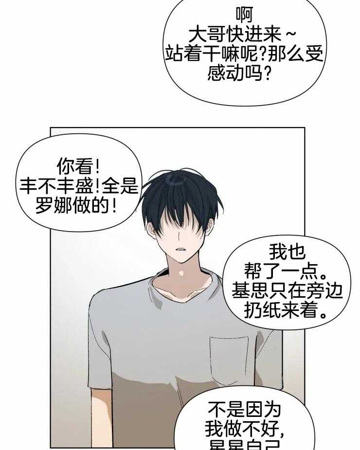 《大佬的育儿内情》漫画最新章节第29话 逃跑免费下拉式在线观看章节第【18】张图片