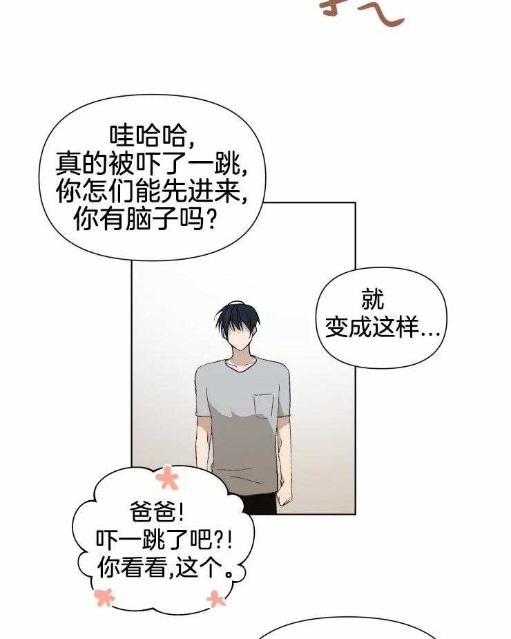 《大佬的育儿内情》漫画最新章节第29话 逃跑免费下拉式在线观看章节第【19】张图片