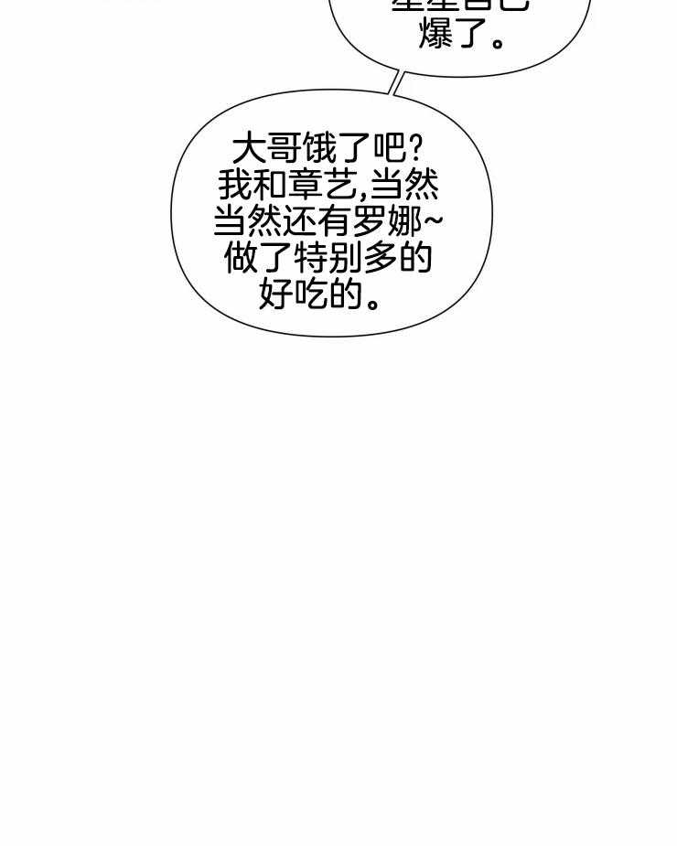 《大佬的育儿内情》漫画最新章节第29话 逃跑免费下拉式在线观看章节第【17】张图片