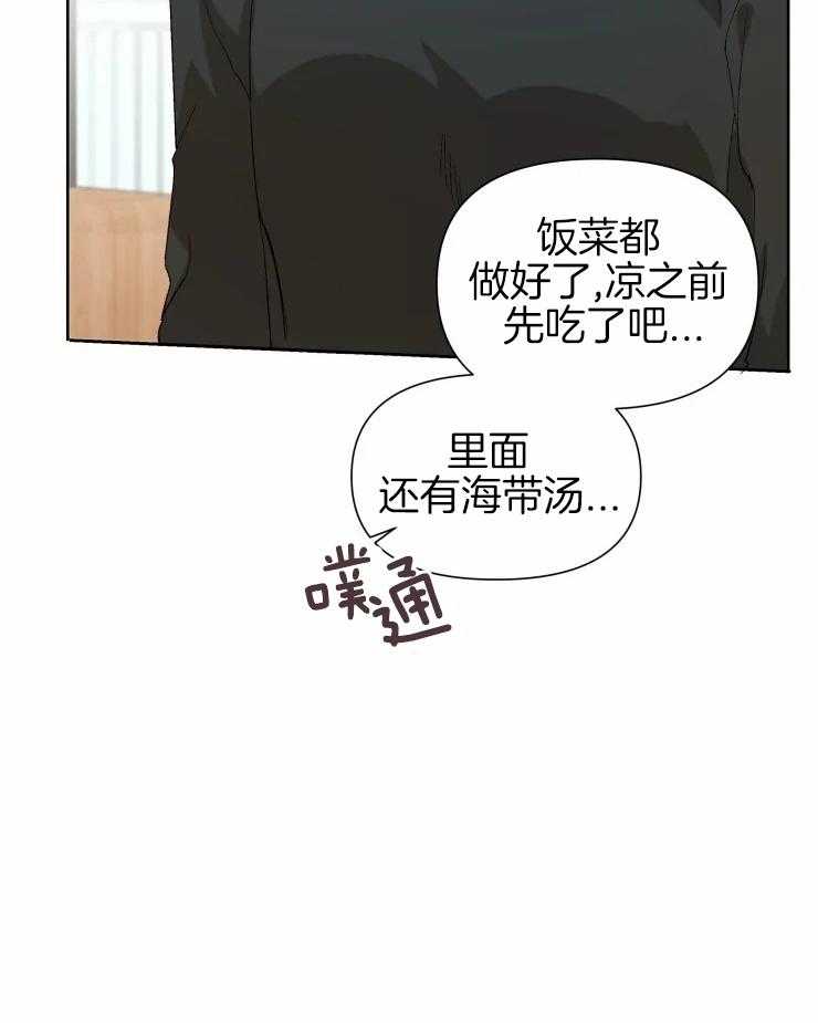 《大佬的育儿内情》漫画最新章节第29话 逃跑免费下拉式在线观看章节第【5】张图片