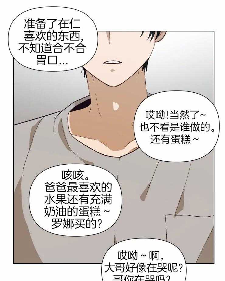 《大佬的育儿内情》漫画最新章节第29话 逃跑免费下拉式在线观看章节第【16】张图片