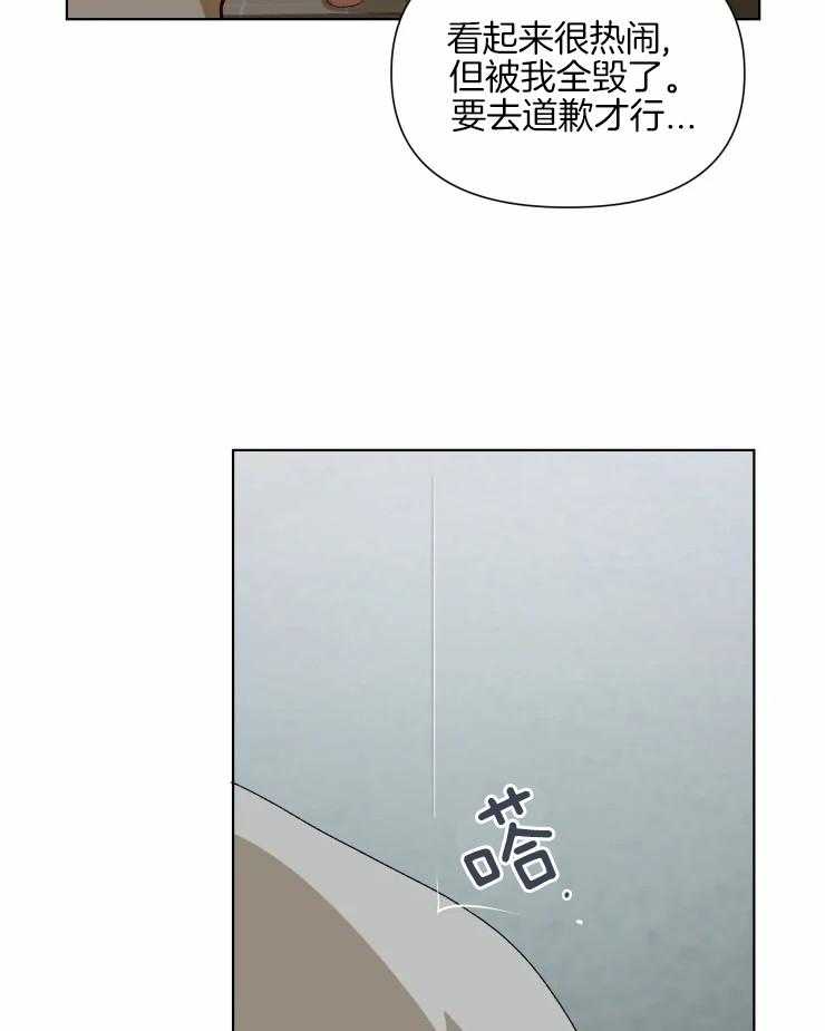 《大佬的育儿内情》漫画最新章节第30话 从我面前消失免费下拉式在线观看章节第【14】张图片