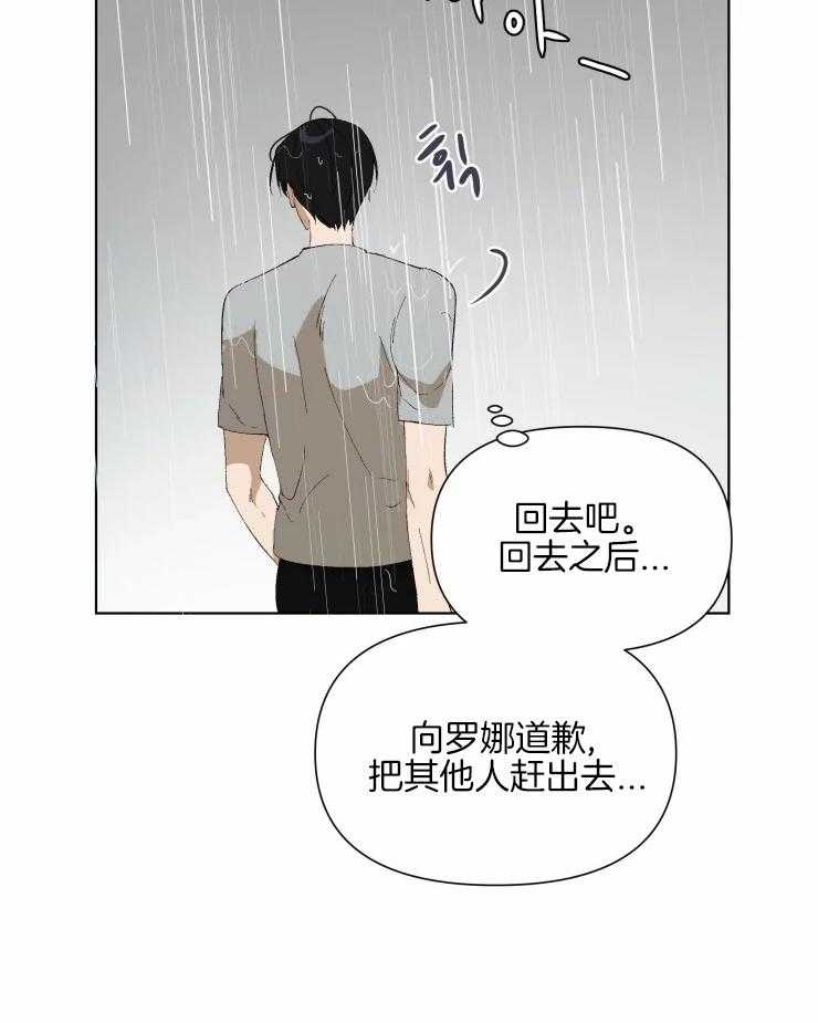 《大佬的育儿内情》漫画最新章节第30话 从我面前消失免费下拉式在线观看章节第【11】张图片