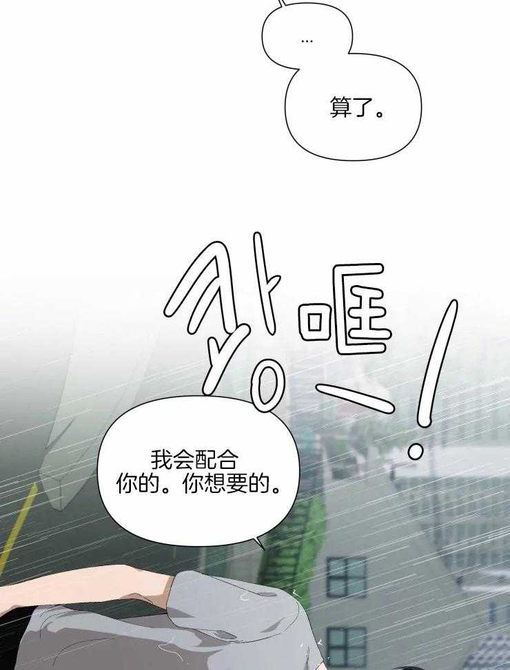 《大佬的育儿内情》漫画最新章节第30话 从我面前消失免费下拉式在线观看章节第【4】张图片