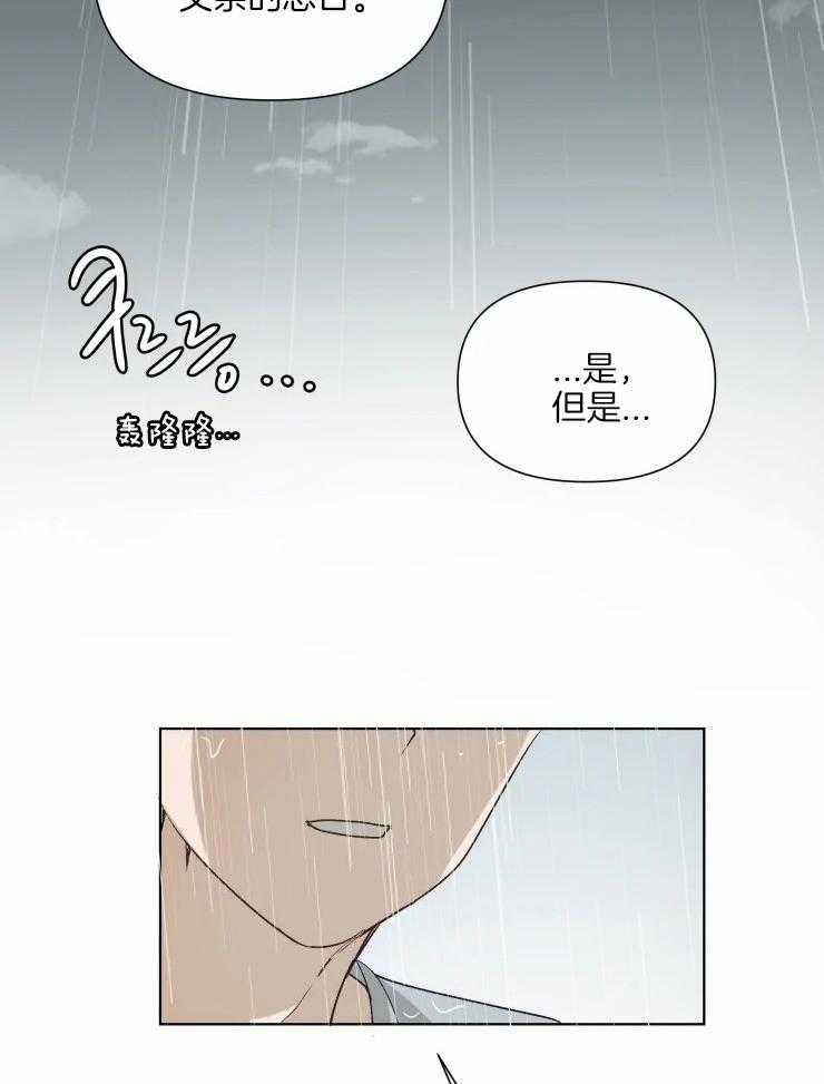 《大佬的育儿内情》漫画最新章节第30话 从我面前消失免费下拉式在线观看章节第【5】张图片