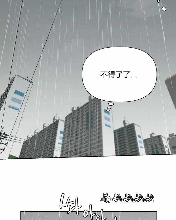 《大佬的育儿内情》漫画最新章节第30话 从我面前消失免费下拉式在线观看章节第【12】张图片