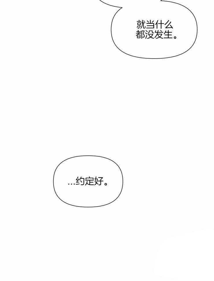 《大佬的育儿内情》漫画最新章节第30话 从我面前消失免费下拉式在线观看章节第【1】张图片