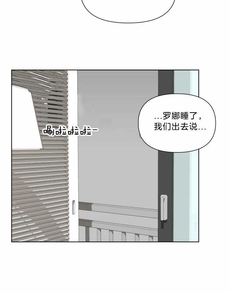 《大佬的育儿内情》漫画最新章节第31话 你后悔吗免费下拉式在线观看章节第【1】张图片