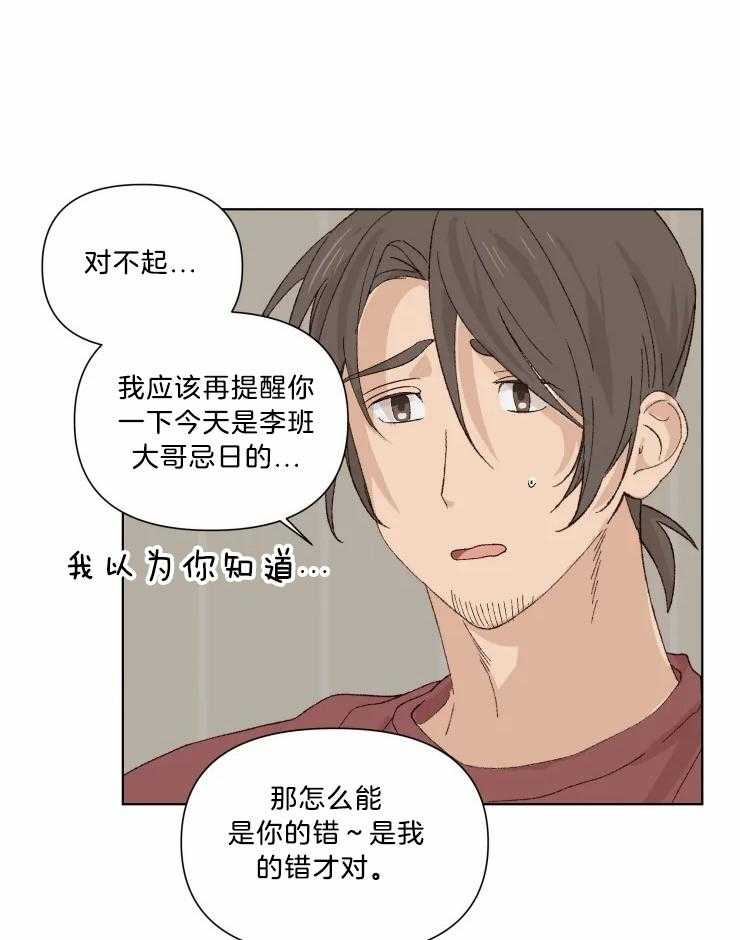 《大佬的育儿内情》漫画最新章节第31话 你后悔吗免费下拉式在线观看章节第【8】张图片