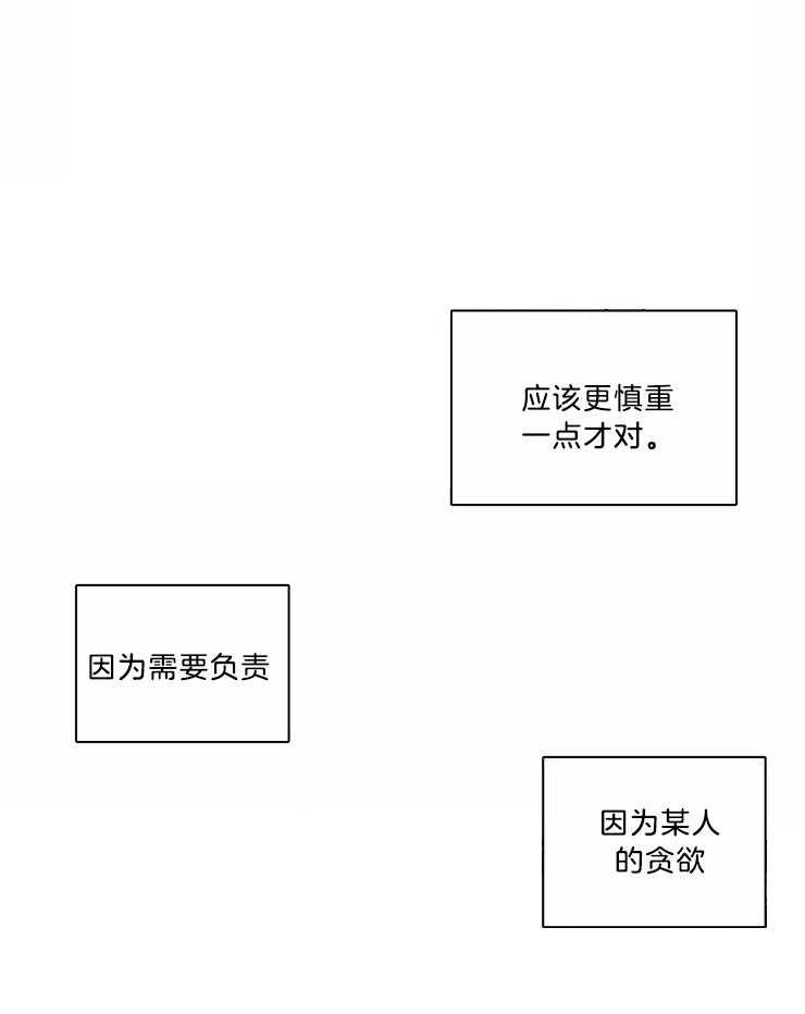 《大佬的育儿内情》漫画最新章节第31话 你后悔吗免费下拉式在线观看章节第【19】张图片