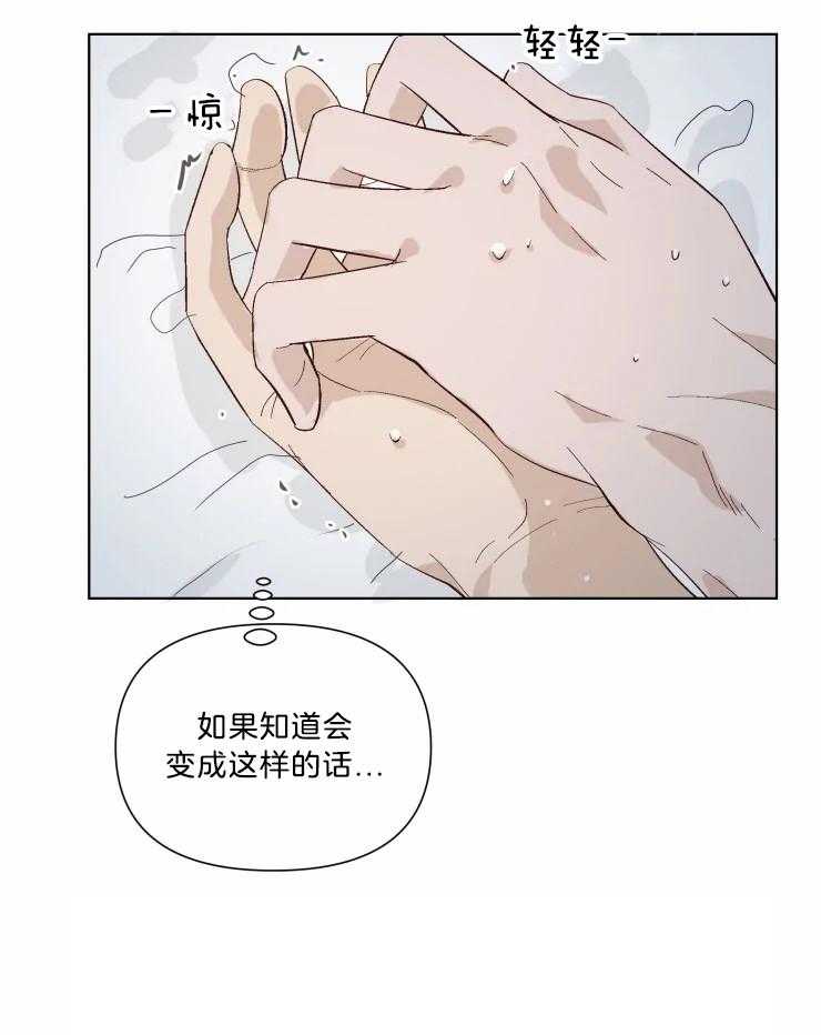 《大佬的育儿内情》漫画最新章节第31话 你后悔吗免费下拉式在线观看章节第【20】张图片