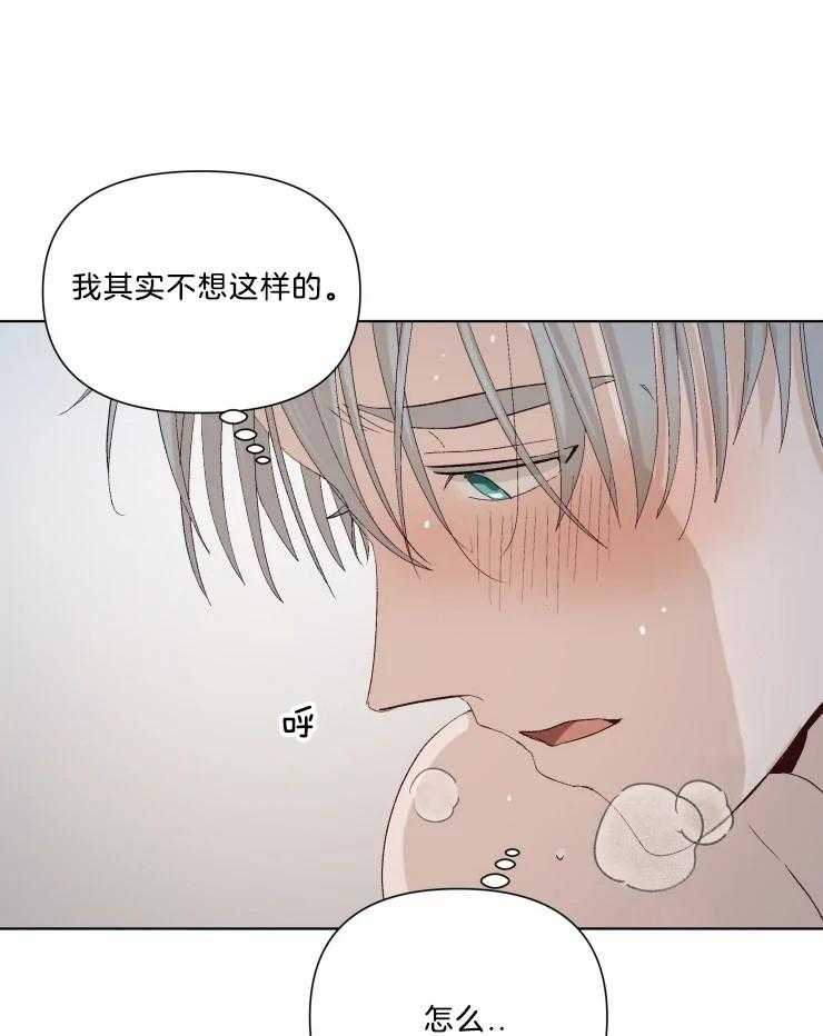 《大佬的育儿内情》漫画最新章节第31话 你后悔吗免费下拉式在线观看章节第【22】张图片