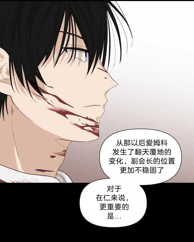 《大佬的育儿内情》漫画最新章节第32话 别再出现在我眼前免费下拉式在线观看章节第【19】张图片