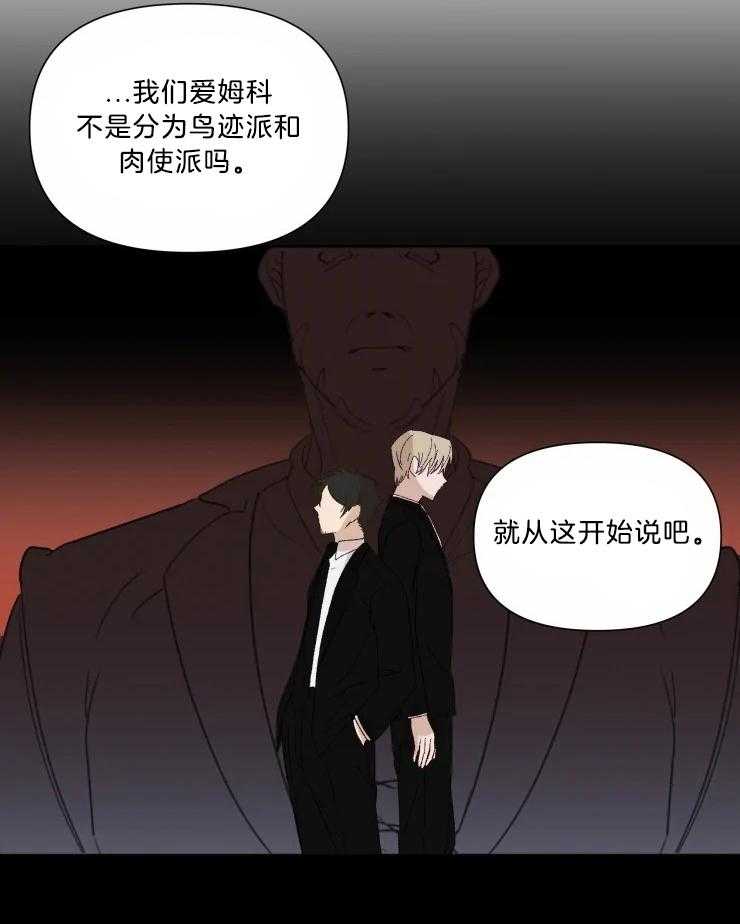 《大佬的育儿内情》漫画最新章节第32话 别再出现在我眼前免费下拉式在线观看章节第【25】张图片