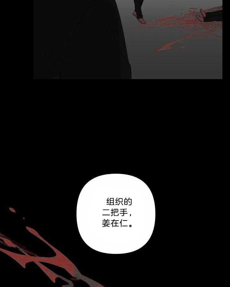 《大佬的育儿内情》漫画最新章节第32话 别再出现在我眼前免费下拉式在线观看章节第【21】张图片