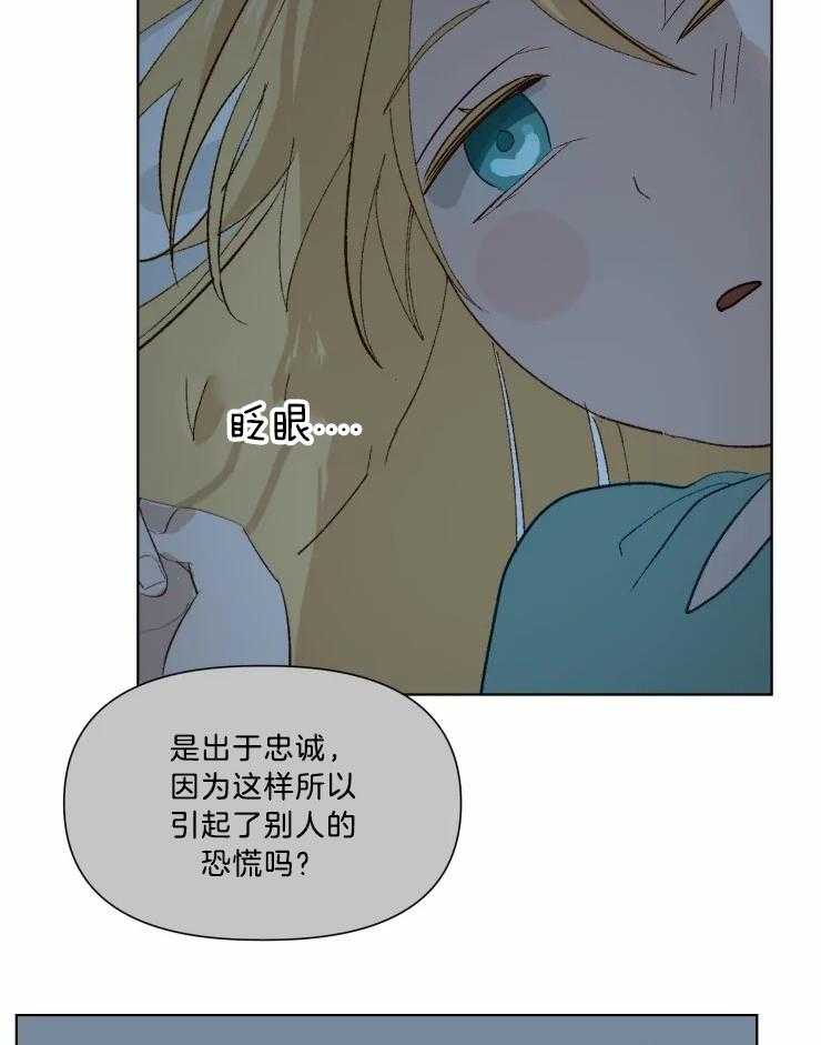 《大佬的育儿内情》漫画最新章节第32话 别再出现在我眼前免费下拉式在线观看章节第【13】张图片