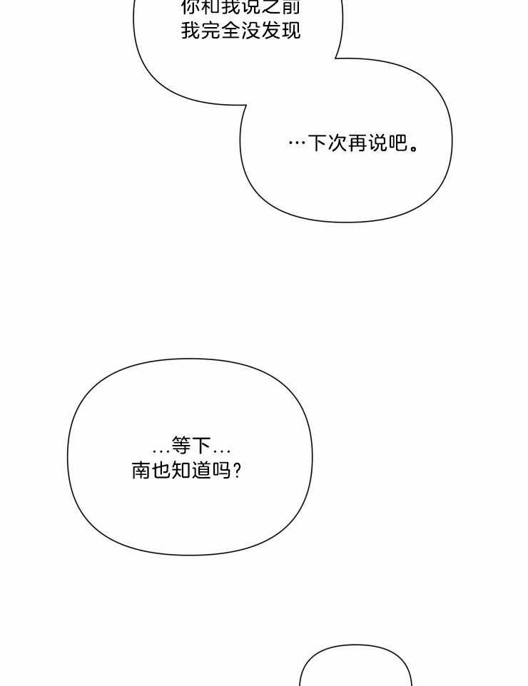 《大佬的育儿内情》漫画最新章节第32话 别再出现在我眼前免费下拉式在线观看章节第【4】张图片