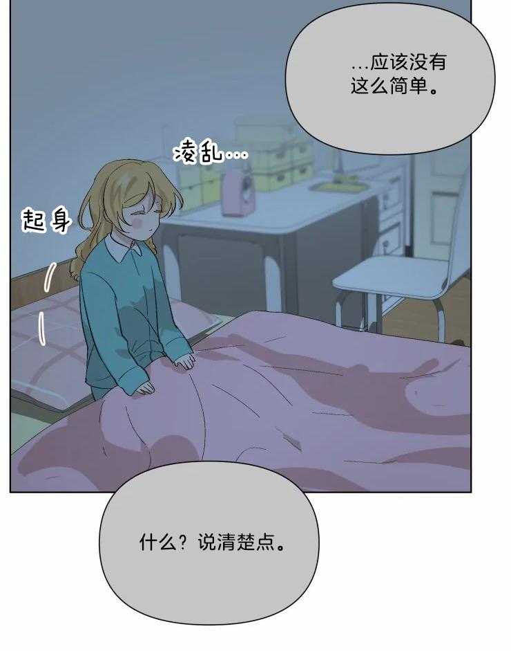 《大佬的育儿内情》漫画最新章节第32话 别再出现在我眼前免费下拉式在线观看章节第【12】张图片