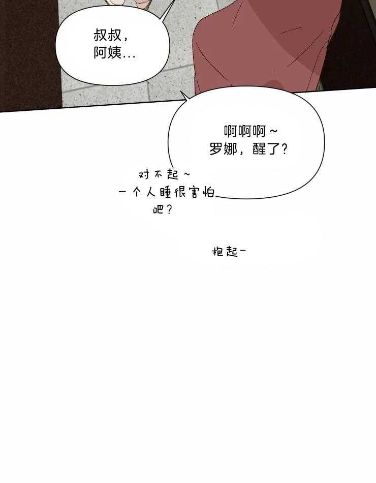 《大佬的育儿内情》漫画最新章节第32话 别再出现在我眼前免费下拉式在线观看章节第【6】张图片