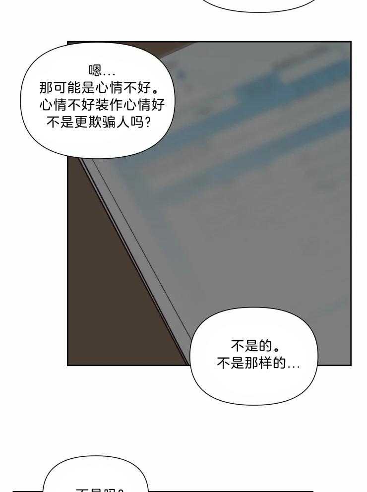 《大佬的育儿内情》漫画最新章节第33话 没有心情玩免费下拉式在线观看章节第【6】张图片