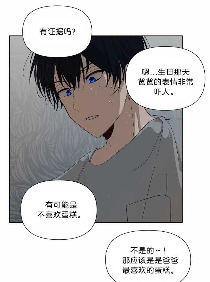 《大佬的育儿内情》漫画最新章节第33话 没有心情玩免费下拉式在线观看章节第【7】张图片