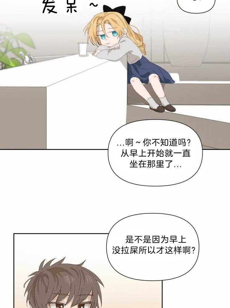 《大佬的育儿内情》漫画最新章节第33话 没有心情玩免费下拉式在线观看章节第【30】张图片