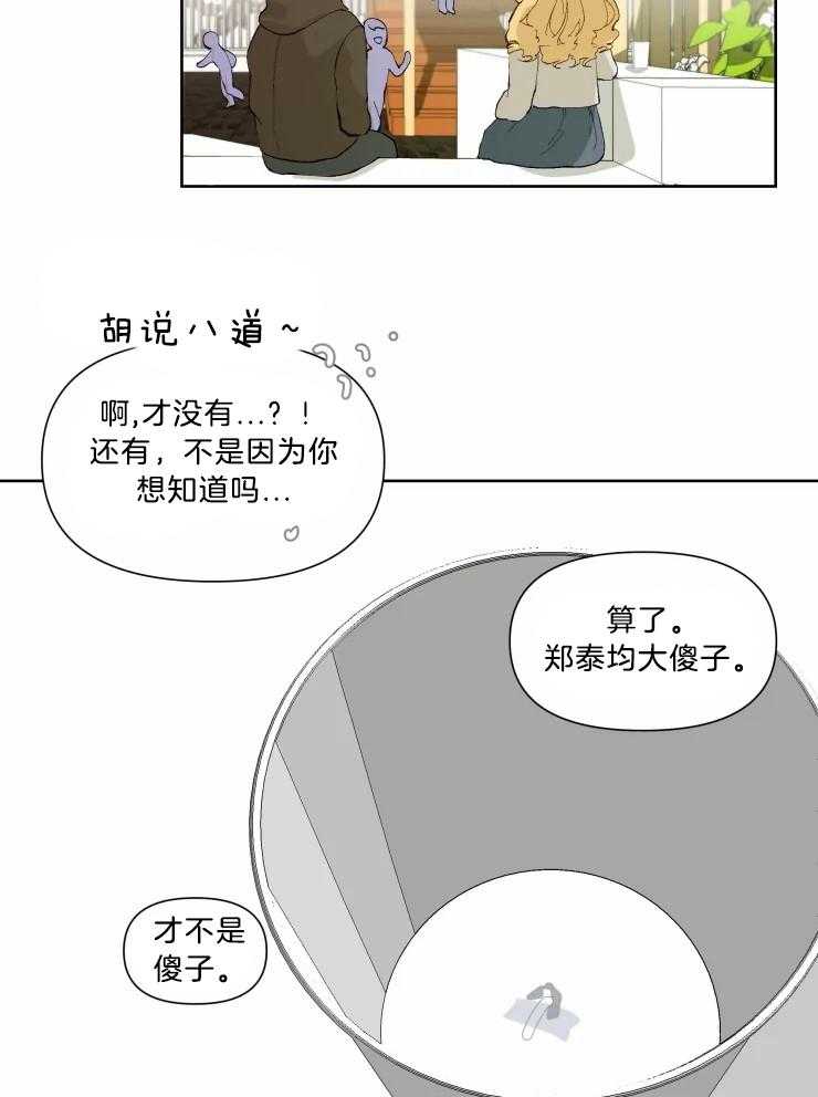 《大佬的育儿内情》漫画最新章节第33话 没有心情玩免费下拉式在线观看章节第【2】张图片