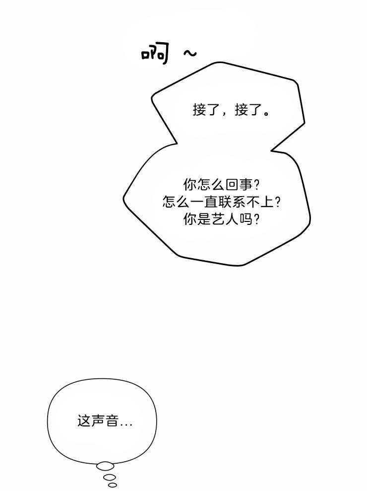 《大佬的育儿内情》漫画最新章节第34话 我们像傻子免费下拉式在线观看章节第【9】张图片