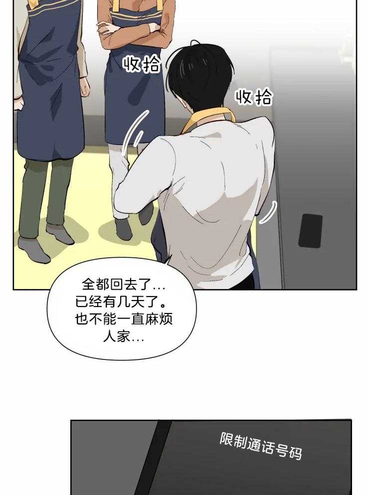 《大佬的育儿内情》漫画最新章节第34话 我们像傻子免费下拉式在线观看章节第【18】张图片