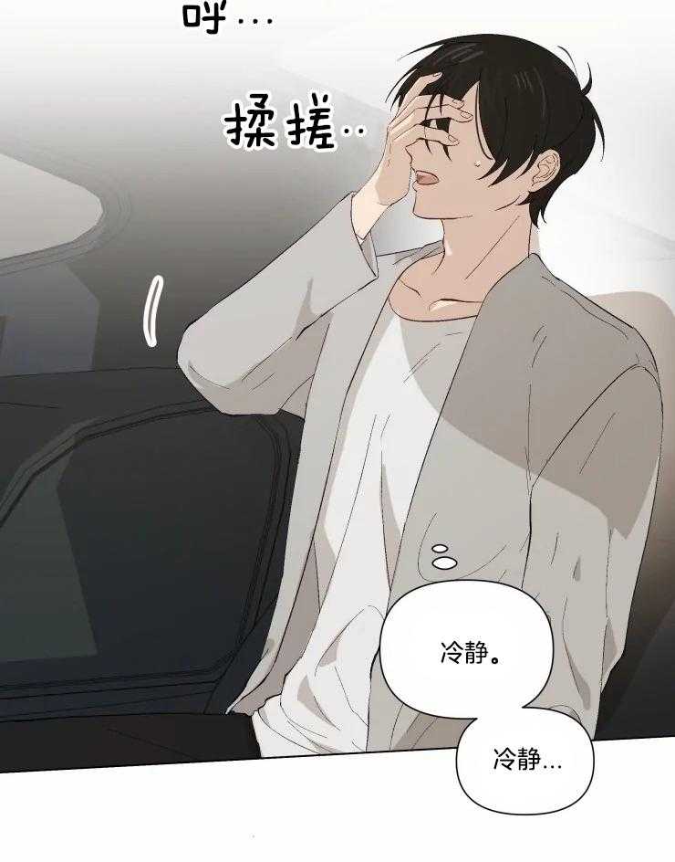 《大佬的育儿内情》漫画最新章节第35话 稍微等一下免费下拉式在线观看章节第【1】张图片