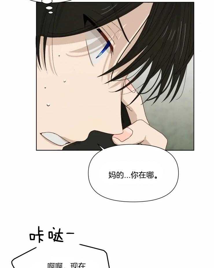 《大佬的育儿内情》漫画最新章节第35话 稍微等一下免费下拉式在线观看章节第【21】张图片