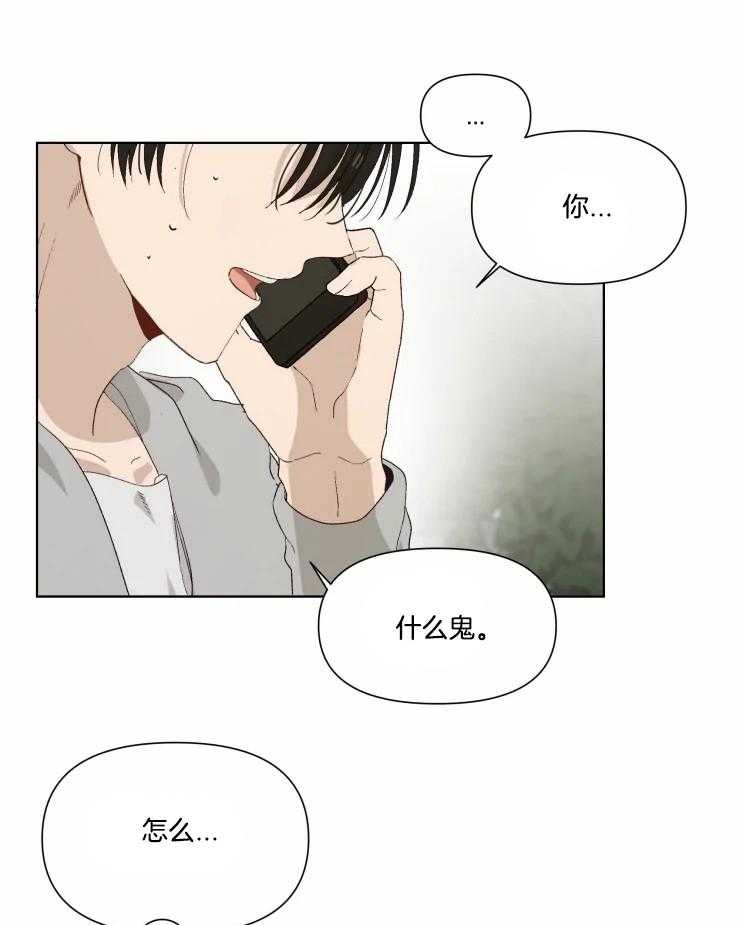 《大佬的育儿内情》漫画最新章节第35话 稍微等一下免费下拉式在线观看章节第【22】张图片