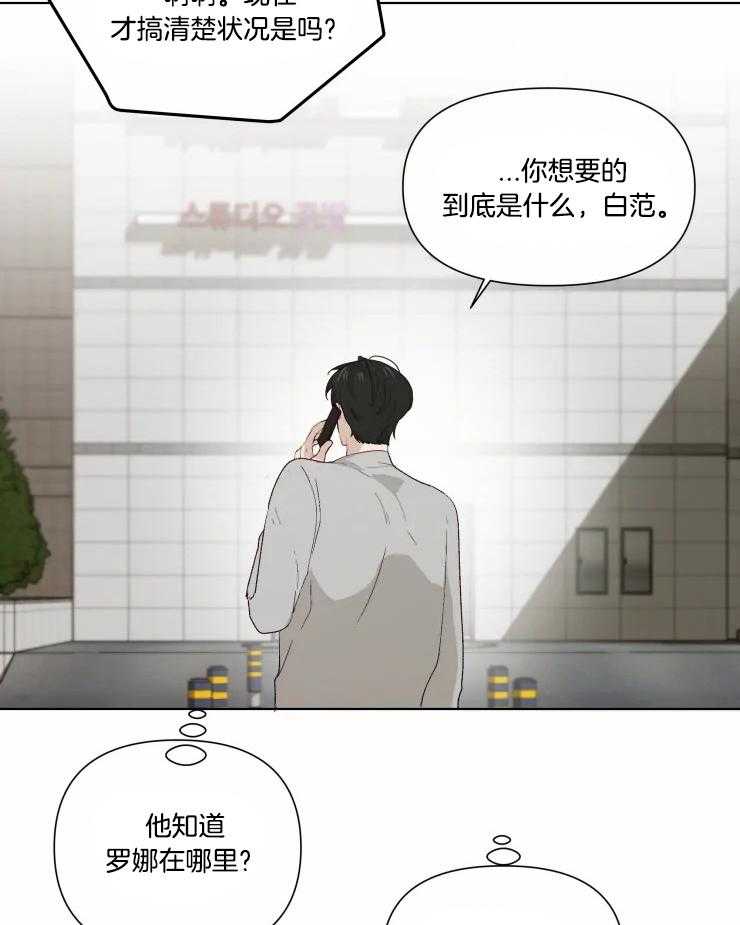 《大佬的育儿内情》漫画最新章节第35话 稍微等一下免费下拉式在线观看章节第【20】张图片