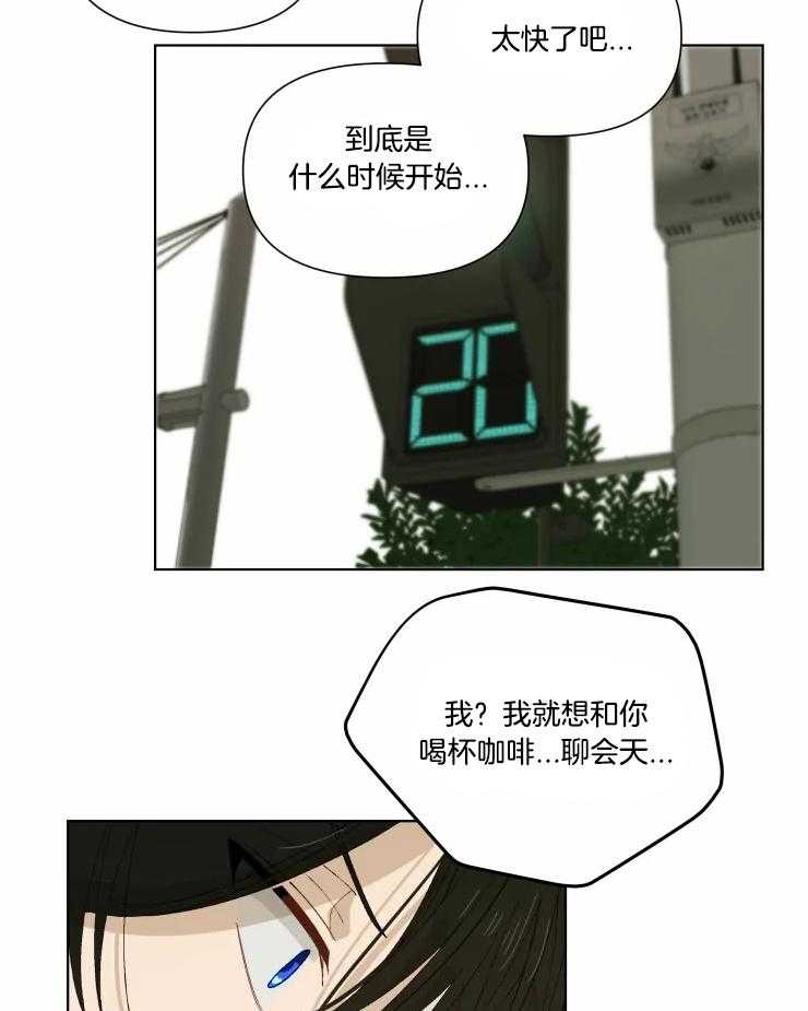 《大佬的育儿内情》漫画最新章节第35话 稍微等一下免费下拉式在线观看章节第【19】张图片