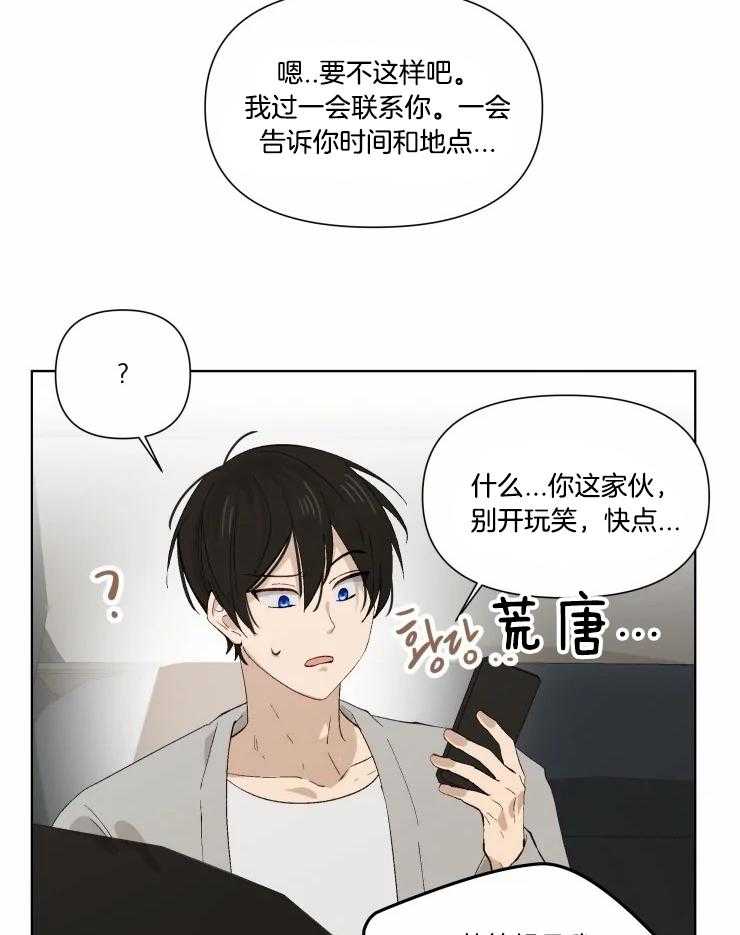 《大佬的育儿内情》漫画最新章节第35话 稍微等一下免费下拉式在线观看章节第【6】张图片