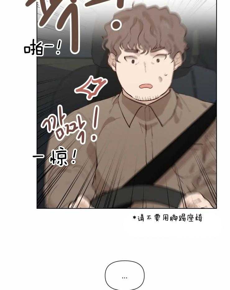 《大佬的育儿内情》漫画最新章节第35话 稍微等一下免费下拉式在线观看章节第【3】张图片