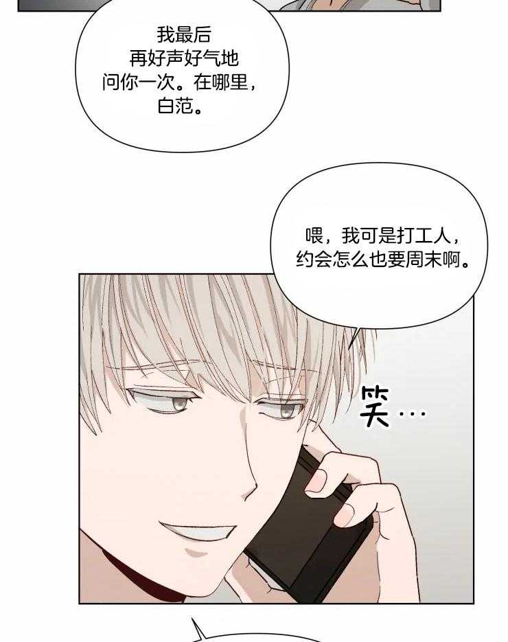 《大佬的育儿内情》漫画最新章节第35话 稍微等一下免费下拉式在线观看章节第【7】张图片