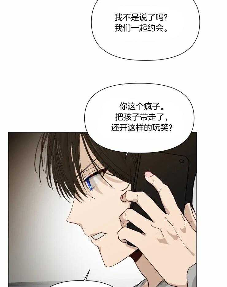 《大佬的育儿内情》漫画最新章节第35话 稍微等一下免费下拉式在线观看章节第【8】张图片