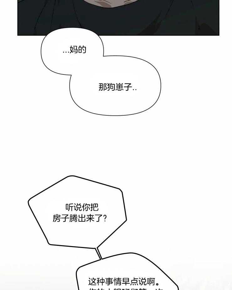 《大佬的育儿内情》漫画最新章节第35话 稍微等一下免费下拉式在线观看章节第【17】张图片