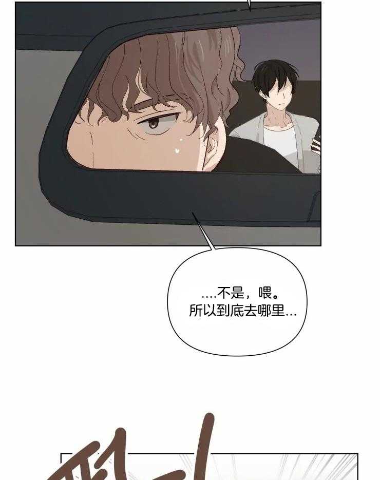 《大佬的育儿内情》漫画最新章节第35话 稍微等一下免费下拉式在线观看章节第【4】张图片