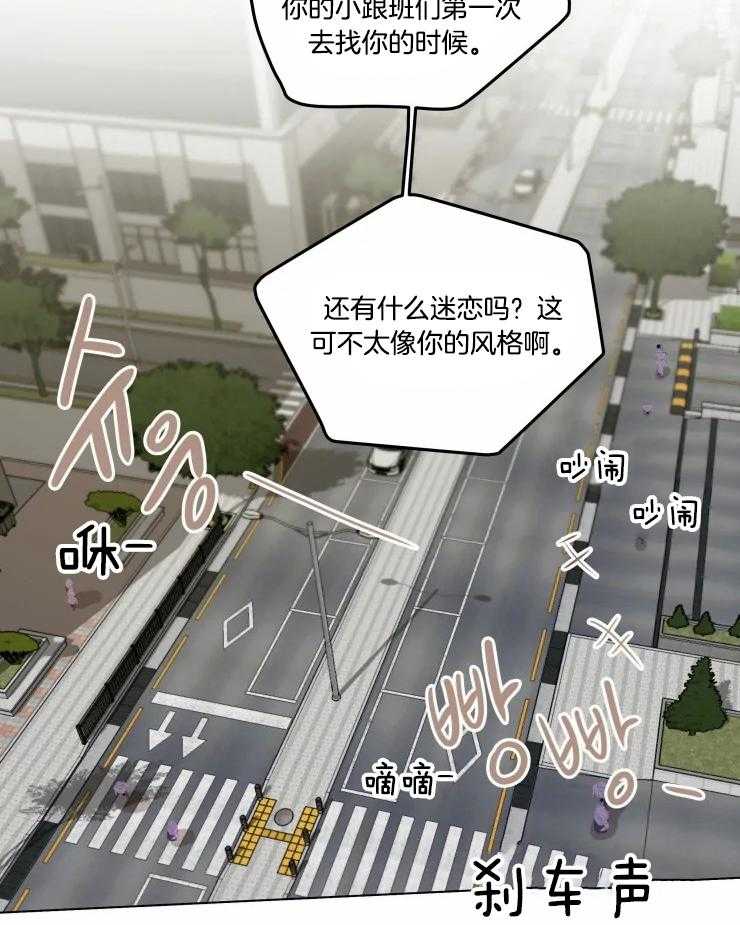 《大佬的育儿内情》漫画最新章节第35话 稍微等一下免费下拉式在线观看章节第【16】张图片